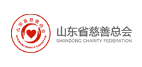 山东省慈善总会