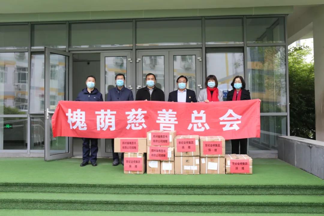 爱心捐赠、助力复学——世纪金榜集团定向捐赠教辅图书文具