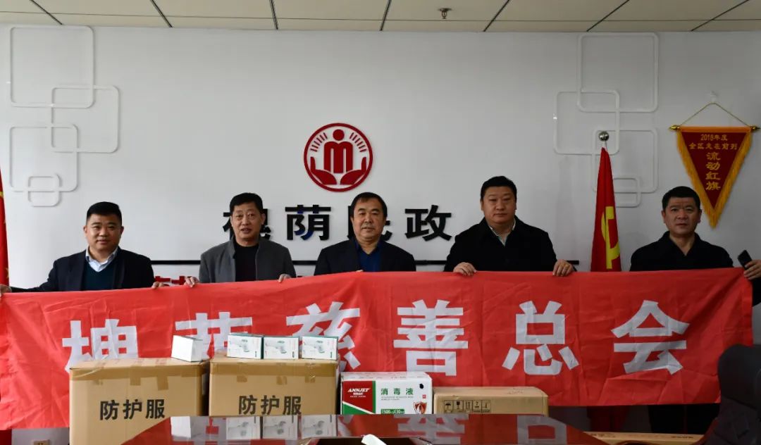 闻令而动，向“疫”而行——槐荫慈善总会助力疫情防控积极贡献慈善力量