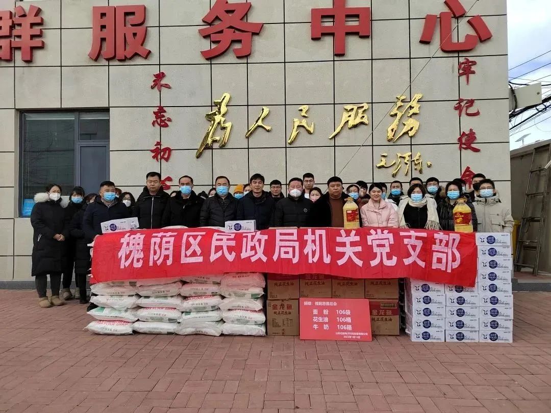 槐荫慈善总会携手山东亿航电子科技发展有限公司走进西张村开展“寒冬送温暖”捐赠活动