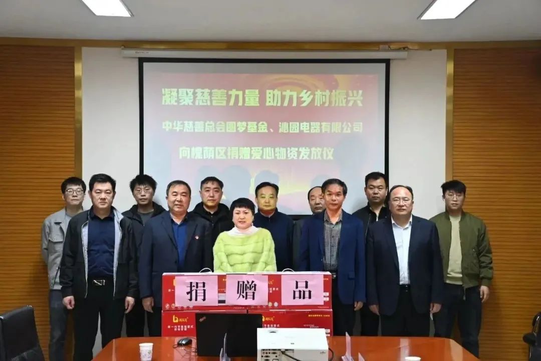 中华慈善总会圆梦基金会联合佛山市顺德区沁园电器有限公司向槐荫区捐赠爱心物资
